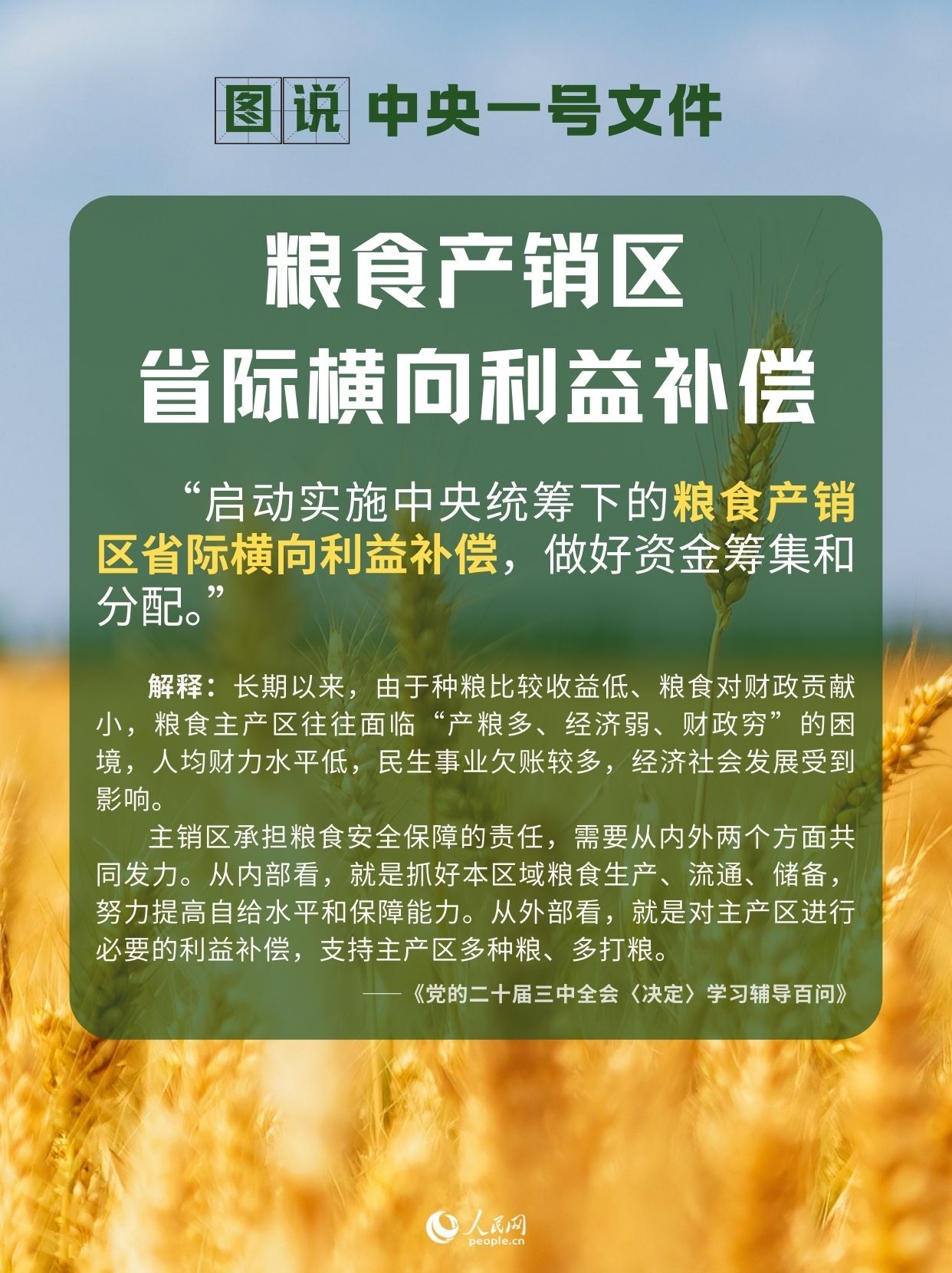 农业新质生产力,南繁硅谷