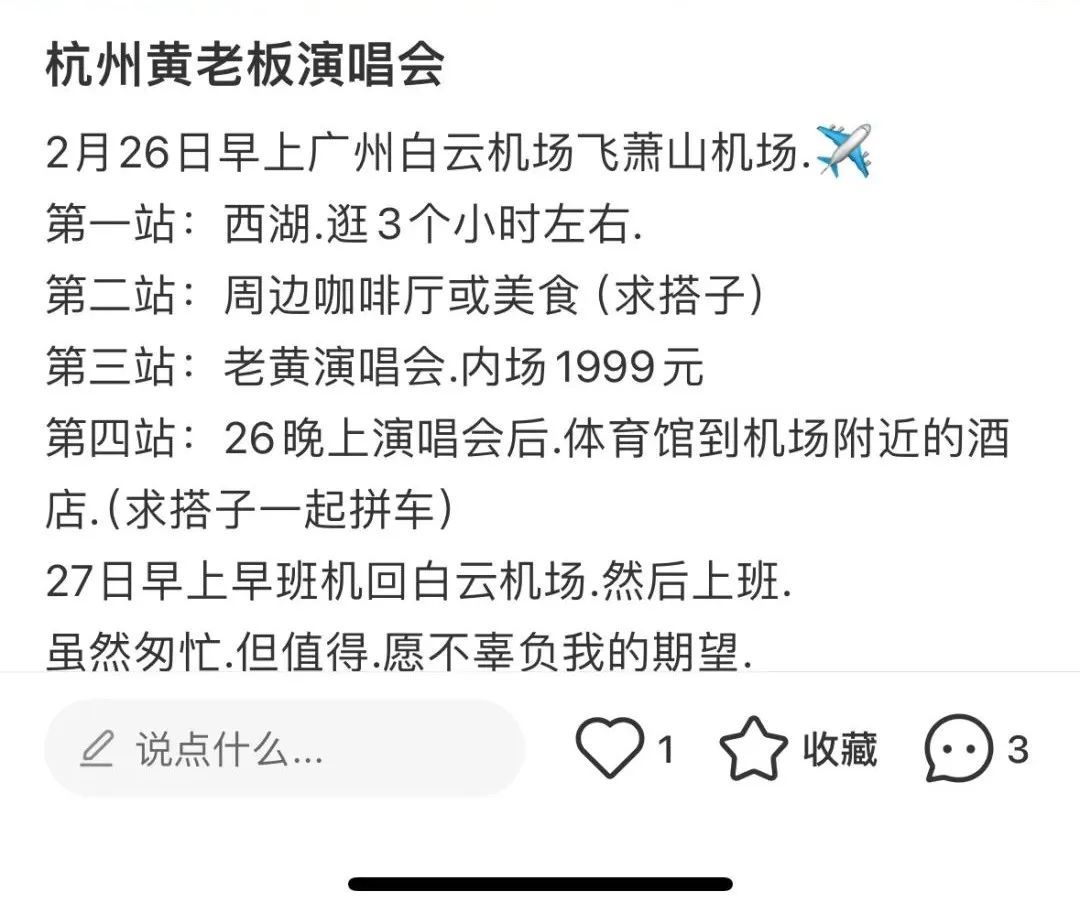 知名男歌手杭州演唱会！不少人从全国各地赶来......公安紧急提醒！