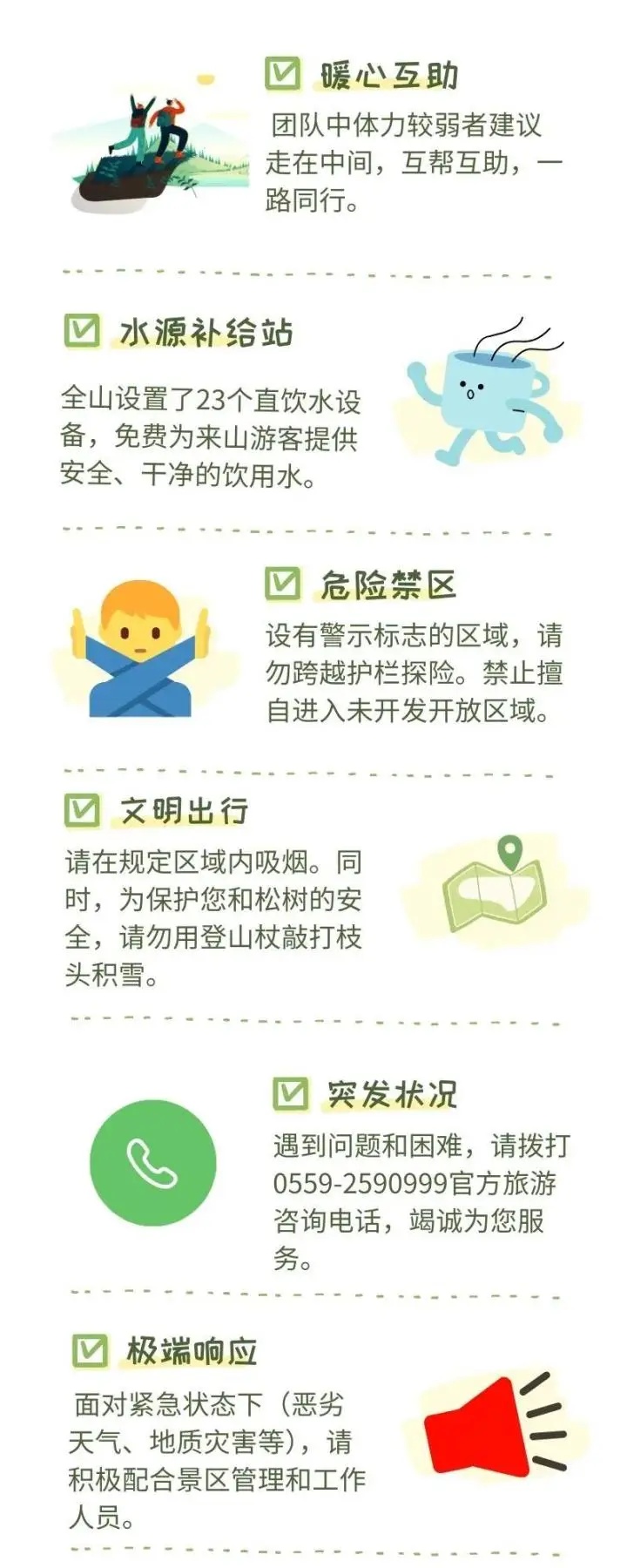 黄山大雪多人摔倒！景区紧急公告→