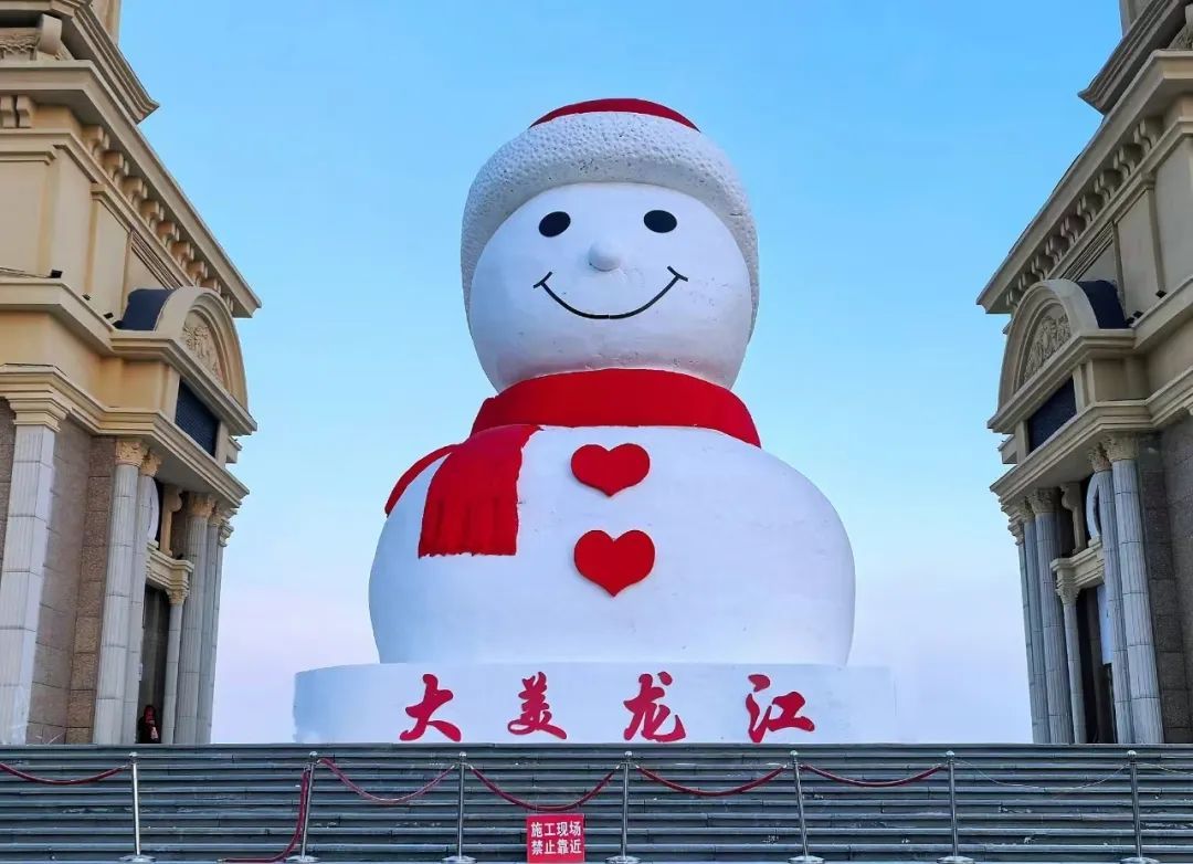 好好告个别吧！哈尔滨“顶流”，今日谢幕