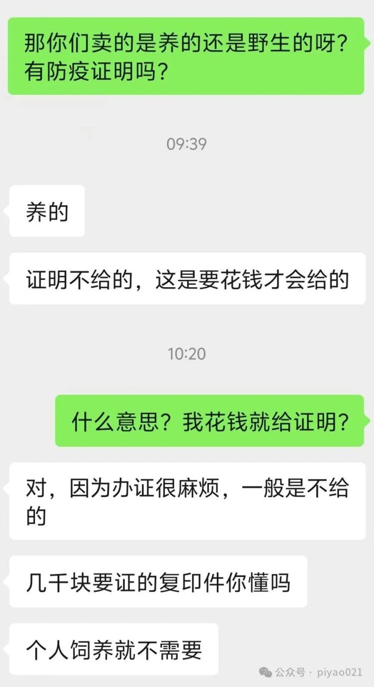 暗访土拨鼠网购：要防疫证明？没有！