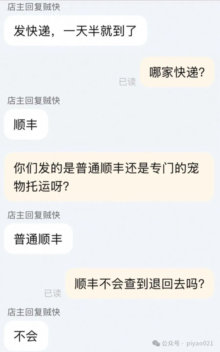 暗访土拨鼠网购：要防疫证明？没有！