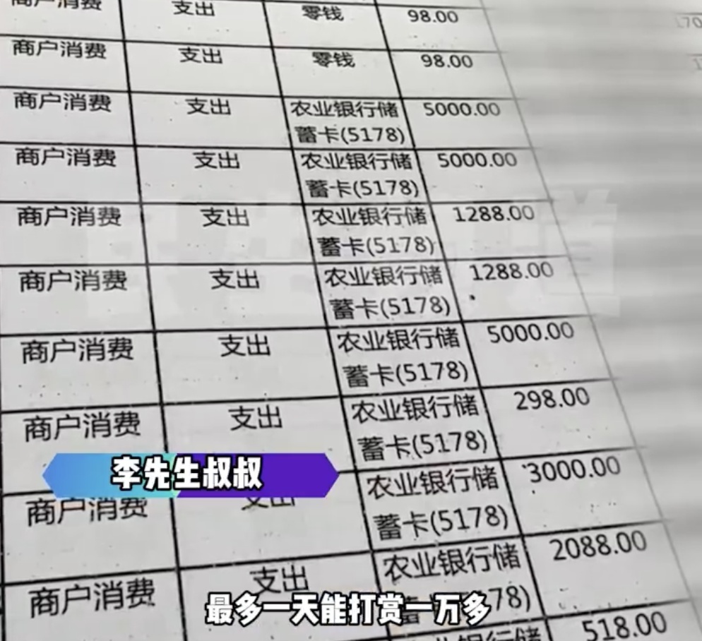 57岁大爷网上和女友们聊天，一年打赏75万元！花光养老钱被上门催债