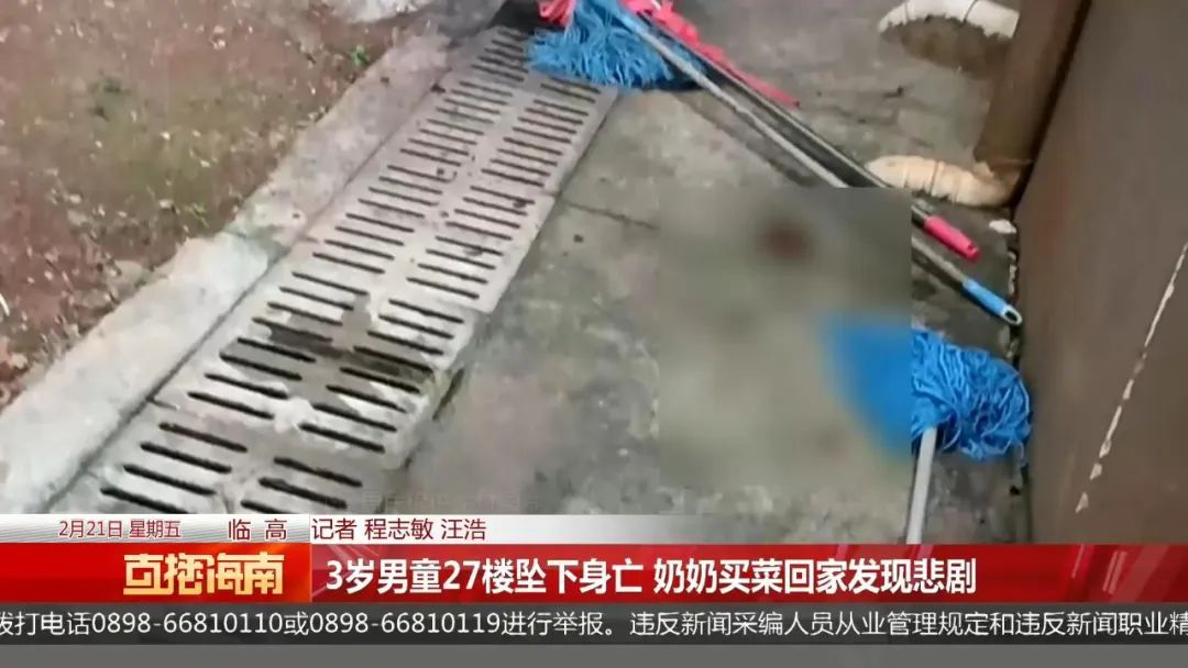 3岁男童从27楼坠落身亡,8大儿童安全隐患请警惕 3岁男童从27楼坠落身亡,8大儿童安全隐患请警惕