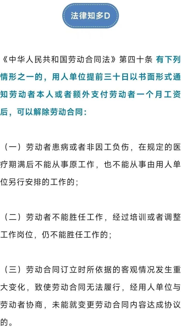 女子在微信群看到自己被裁员，法院：公司赔偿4.5万元