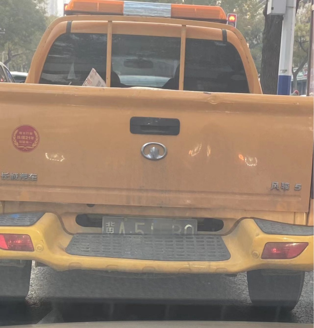 车牌玩“隐身”？！记9分罚200！