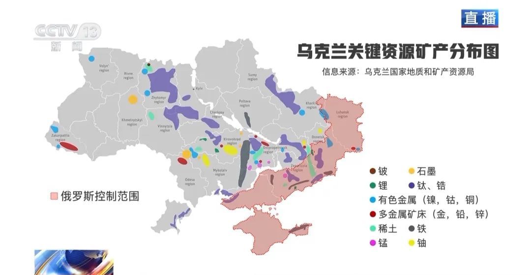 特朗普：乌美矿产协议“非常接近达成”
