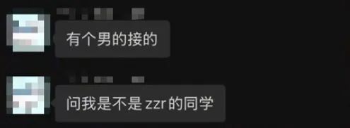 “大学生主打一个多疑但疑不明白”网友:“该防的都没防住,不该防的全防住了……” “大学生主打一个多疑但疑不明白”网友:“该防的都没防住,不该防的全防住了……”
