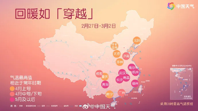 大回暖即将开启！江苏接下来的天气...