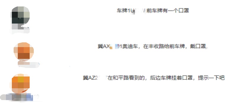 车牌玩“隐身”？！记9分罚200！