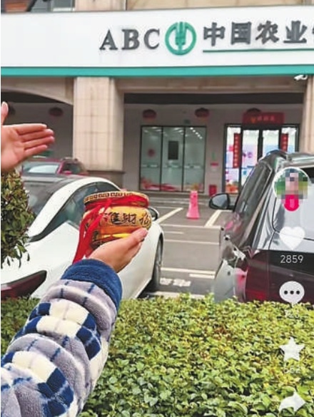 荒唐！网店卖“银行土”宣称能招财转运......