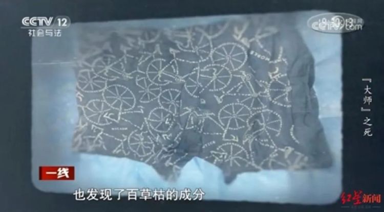 “算命先生”离奇身亡！警方披露详情