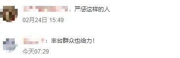 北京警方抓获“演员”，案件详情公布