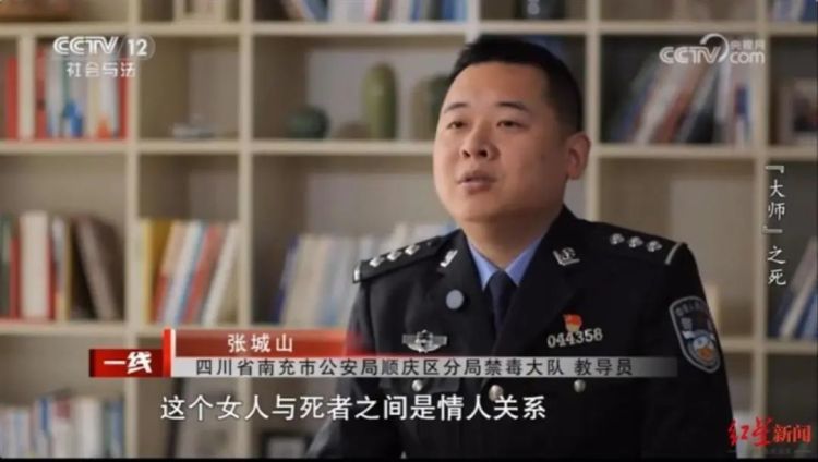 “算命先生”离奇身亡！警方披露详情