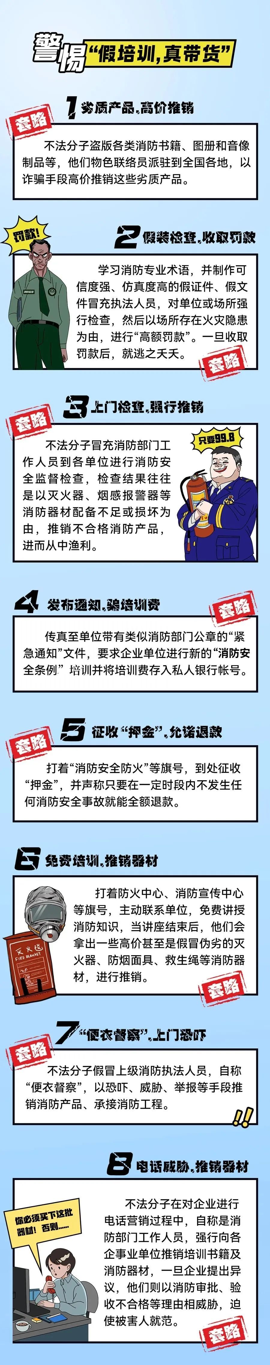 曝光贴！诈骗手段已公开，谨防被圈钱→