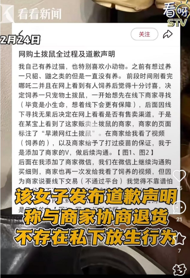 网购宠物“土拨鼠”却收到野生旱獭？紧急提醒