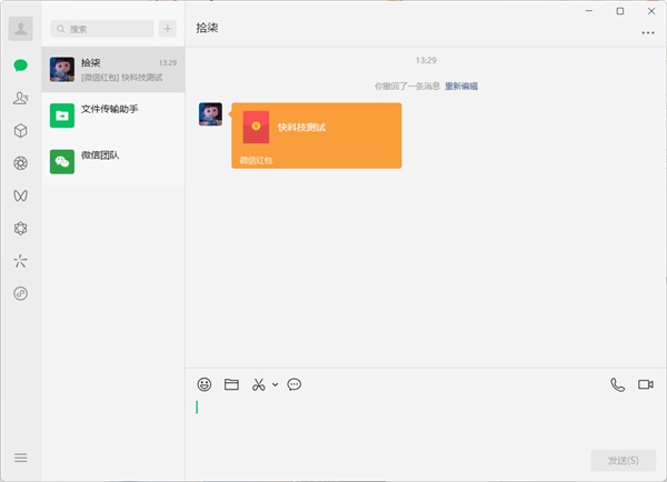 微信上线新功能！网友：太实用