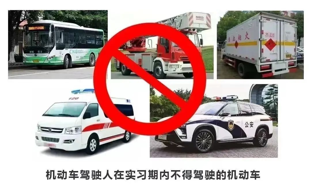 新手司机们，驾驶证实习期千万要注意！