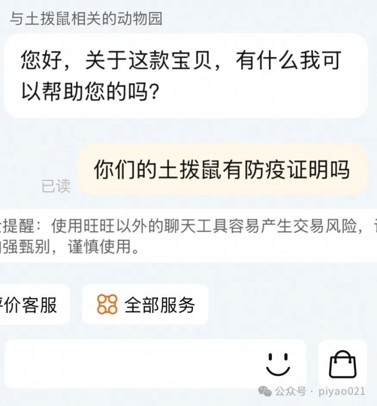 暗访土拨鼠网购：要防疫证明？没有！