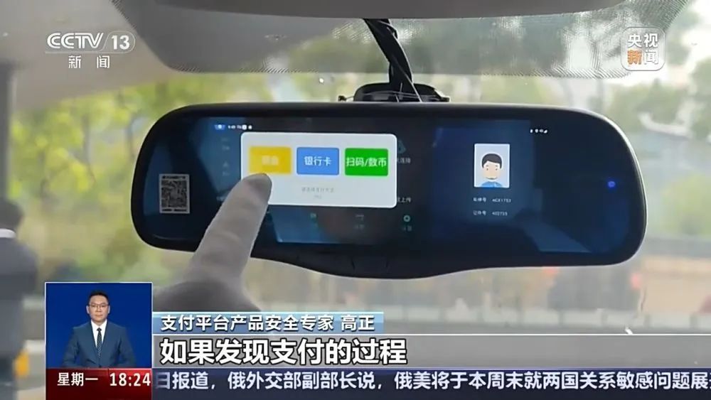 “手机NFC碰一下钱就没了”？真相是……