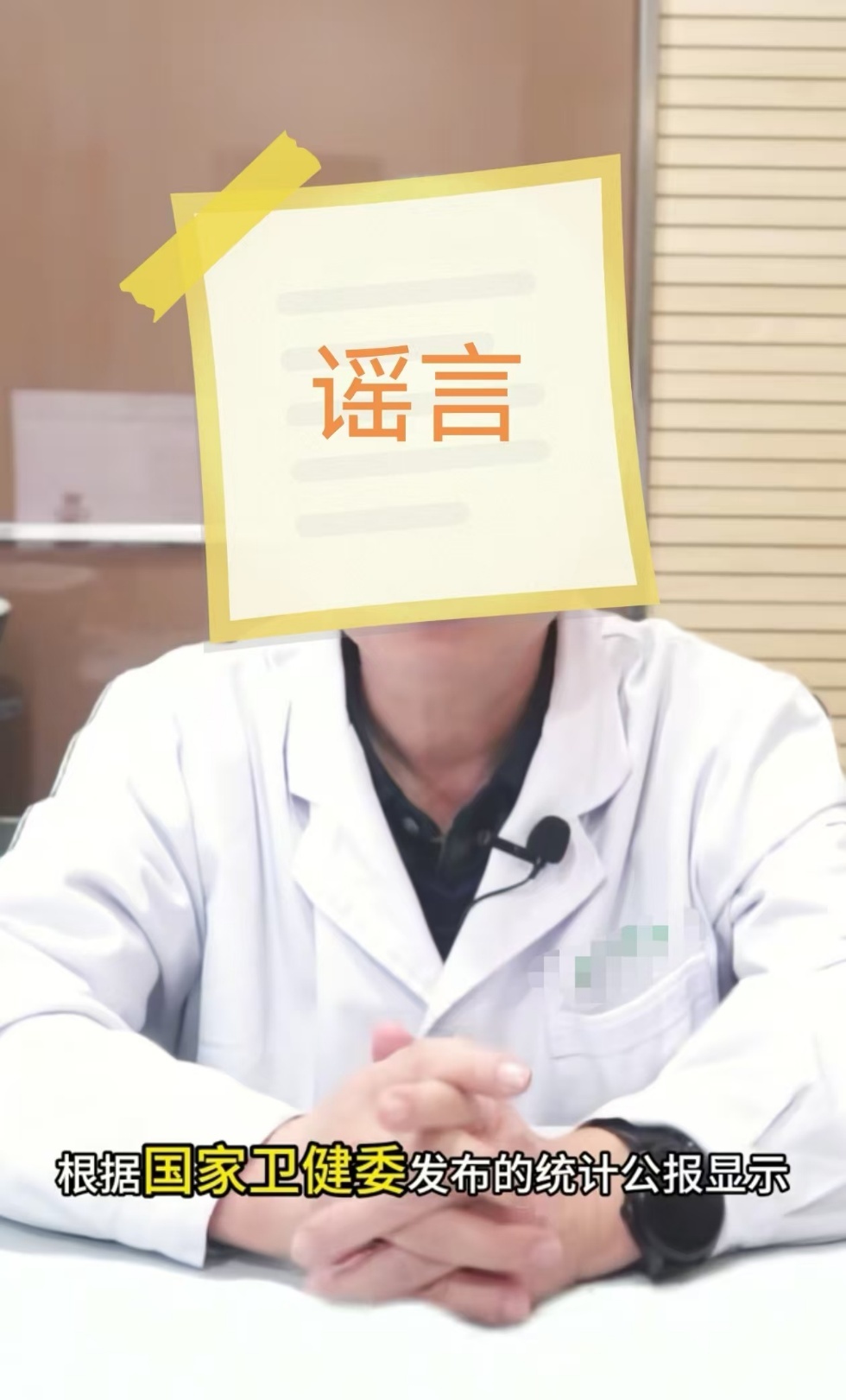 中国男性平均寿命仅69.9岁？这么离谱的谣言咋来的？