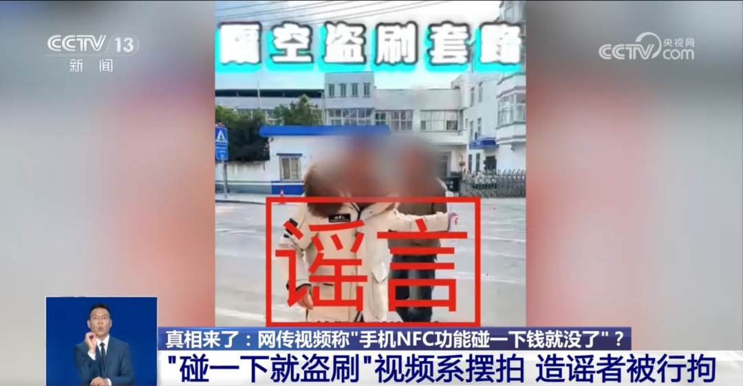 真相来了！支付宝官方：不怕“碰”