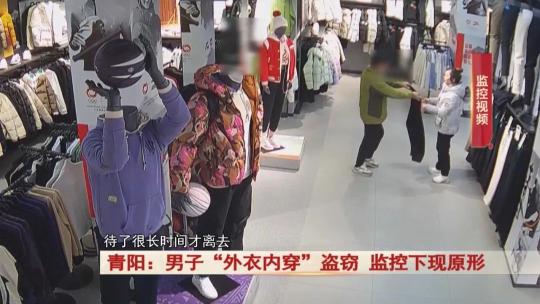 离奇盗窃！衣服在店员眼皮底下不翼而飞！ 监控下一男子现原形...