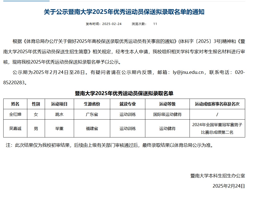 全红婵，喜讯传来！人生新阶段开启