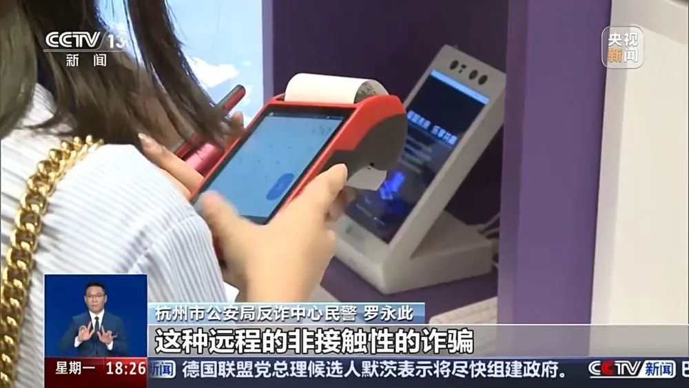 “手机NFC碰一下钱就没了”？真相是……