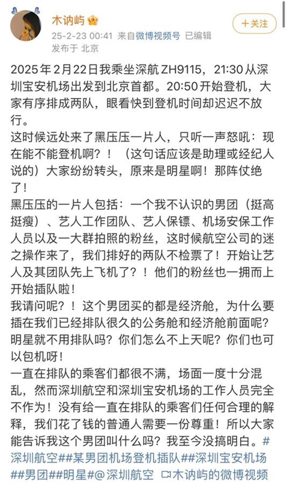 知名男团机场“插队”登机口和粉丝互动，网友：都是经济舱，明星就不用排队？