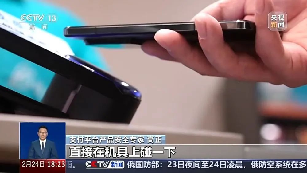 “手机NFC碰一下钱就没了”？真相是……