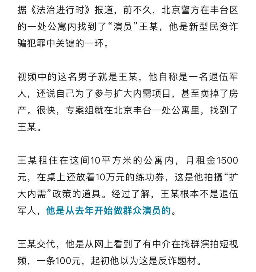 北京警方抓获“演员”，案件详情公布