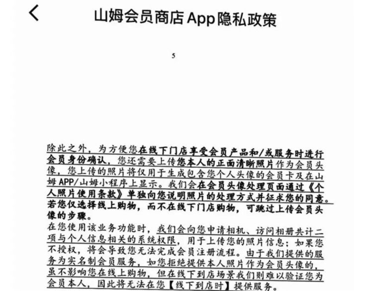 广西一学生起诉山姆超市,已立案! 广西一学生起诉山姆超市,已立案!