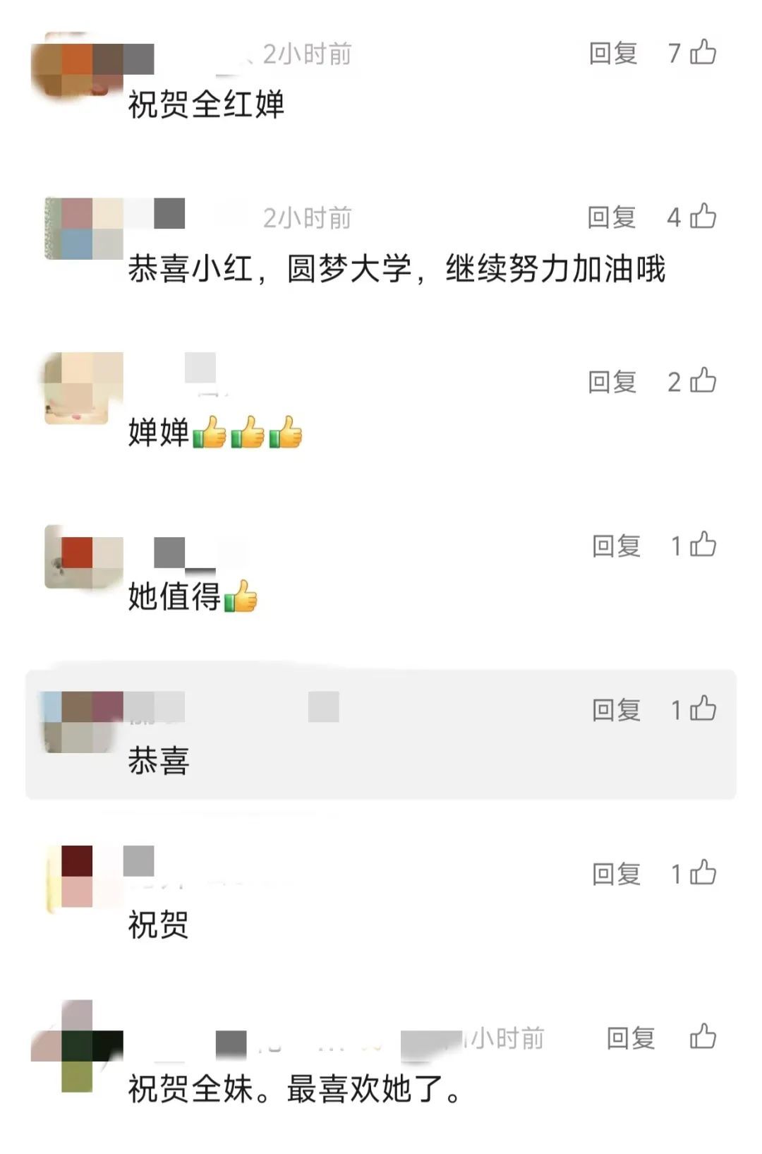 全红婵，喜讯传来！人生新阶段开启