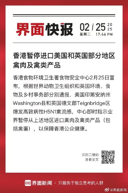 香港暂停进口美国和英国部分地区禽肉及禽类产品