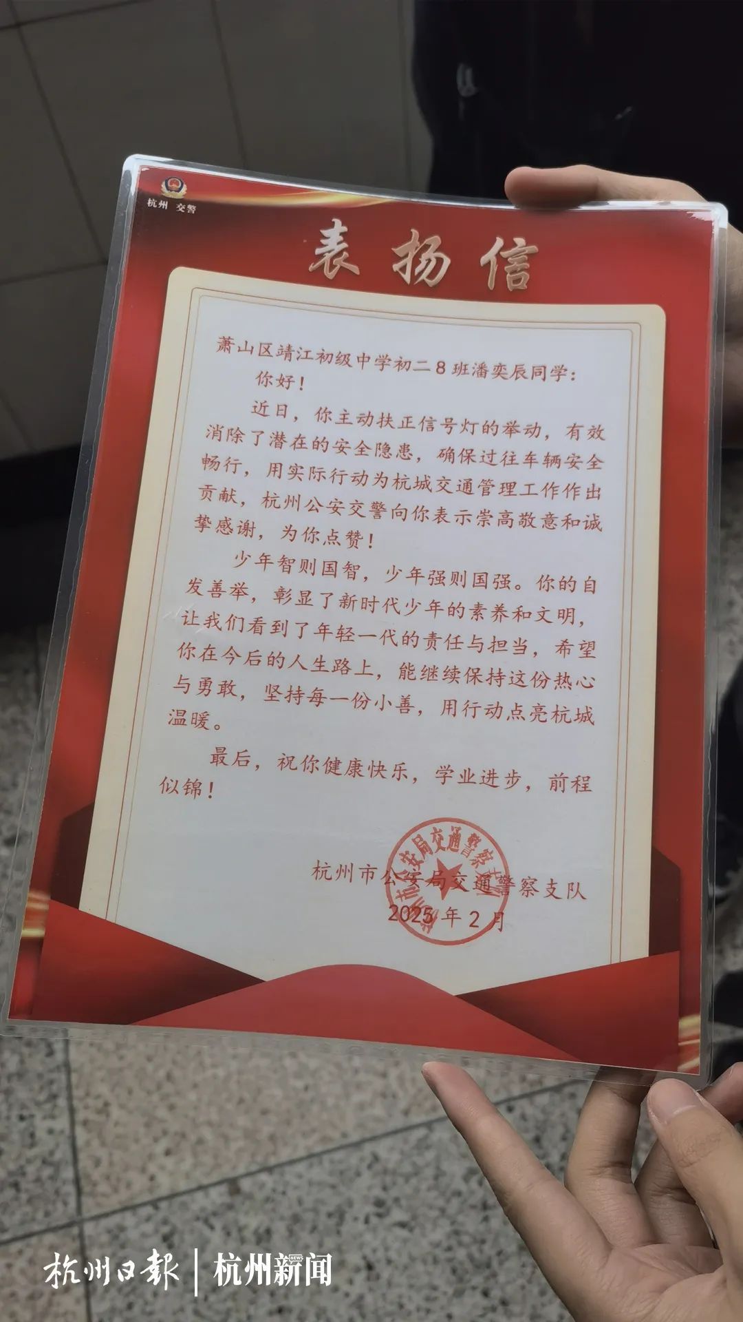 潘奕辰，点名表扬！