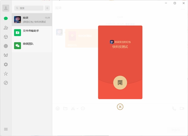 微信上线新功能！网友：太实用