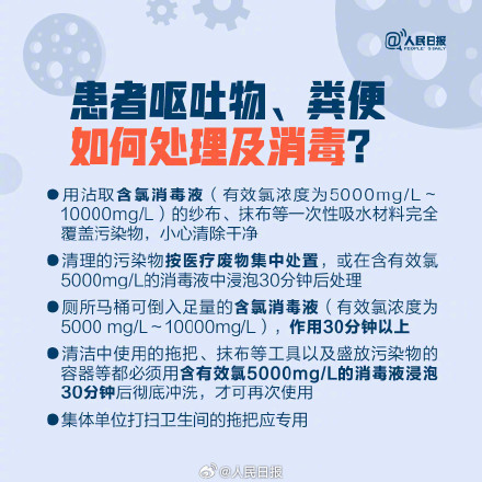 易感期如何预防诺如病毒