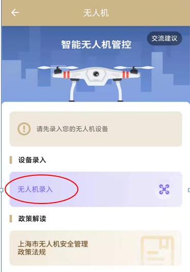 上海一无人机倒挂在东方明珠塔尖？回应：系旧闻！黑飞违规，切勿侥幸