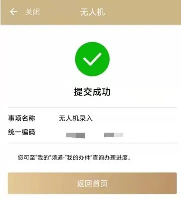 上海一无人机倒挂在东方明珠塔尖？回应：系旧闻！黑飞违规，切勿侥幸