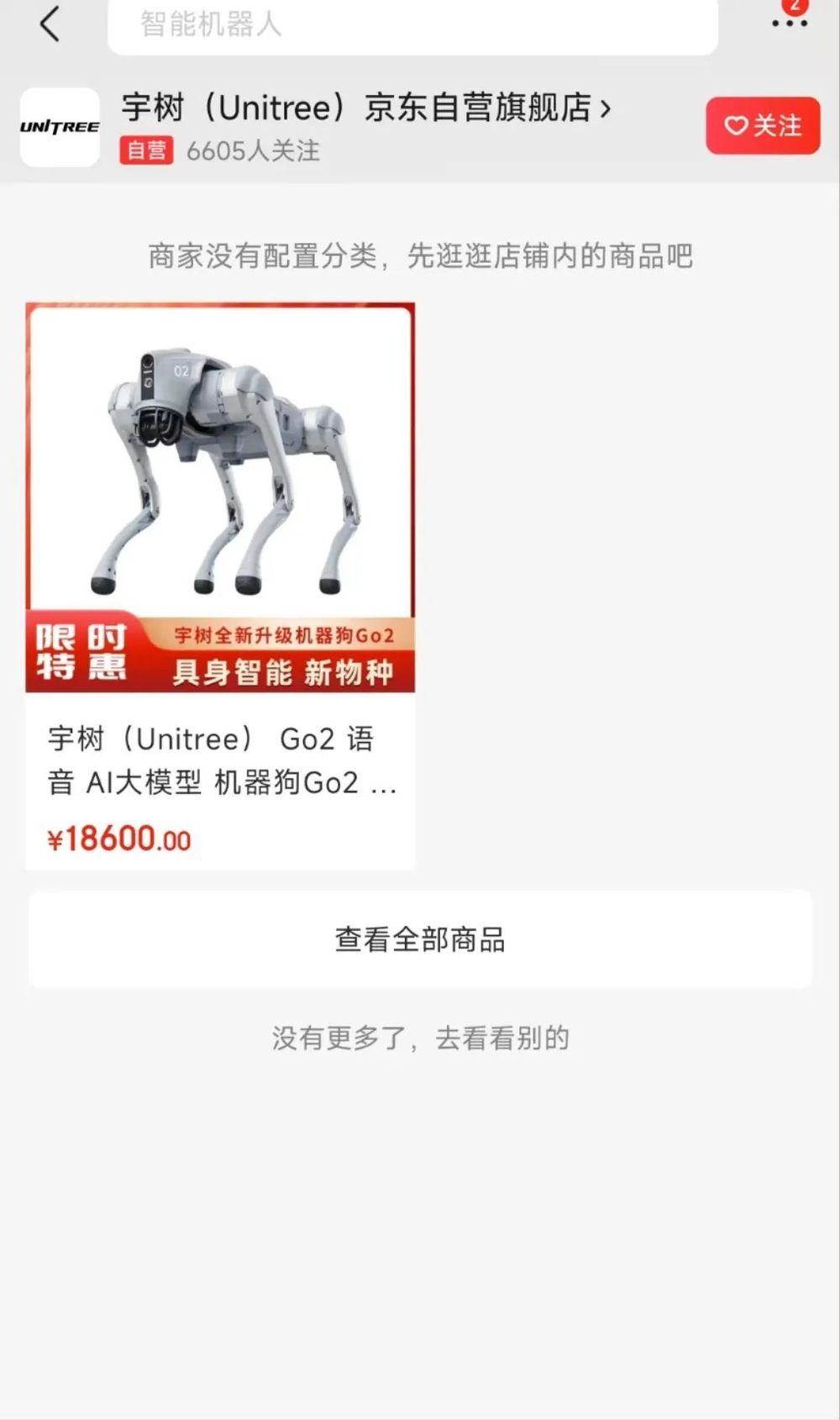 机器人租赁火爆!一“人”难求,日租金高达2.5万元 机器人租赁火爆!一“人”难求,日租金高达2.5万元