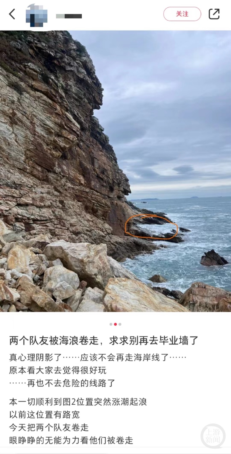 深圳两驴友徒步牛奶排被海浪卷走，海洋执法部门回应