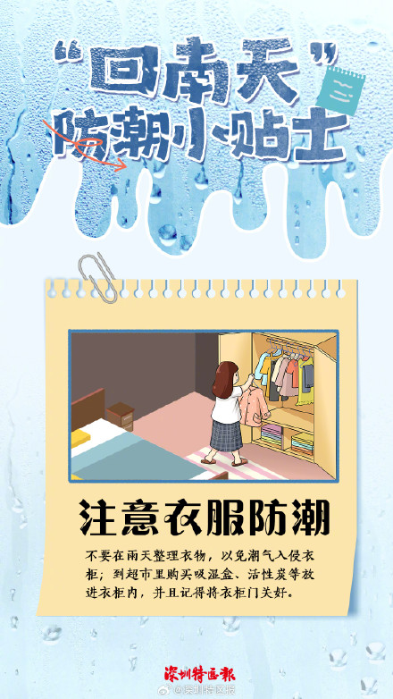 明起深圳将迎回南天 明起深圳将迎回南天