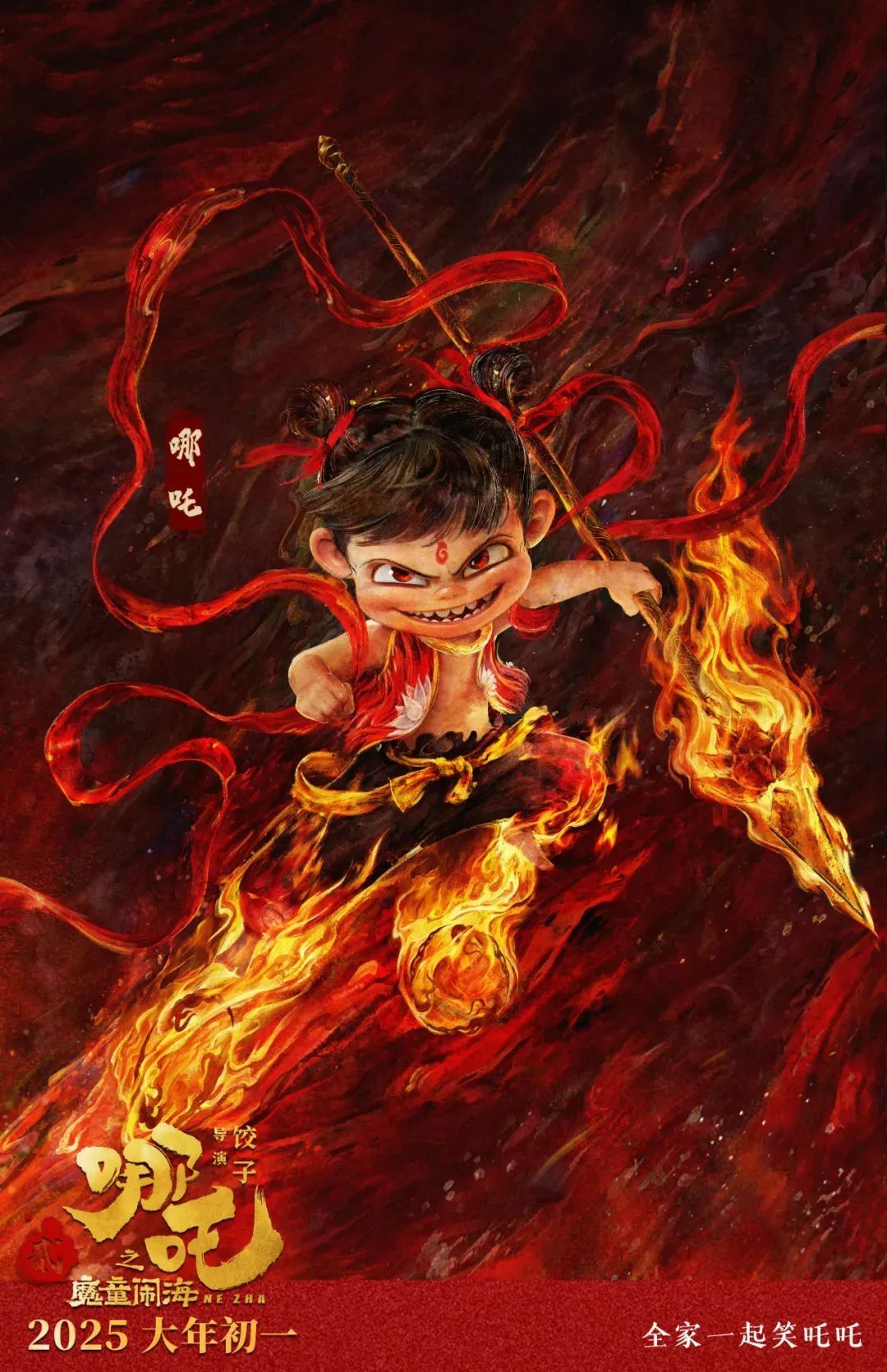 《哪吒2》竟是“普法”电影！？厦门法官：敖丙、李靖夫妇、无量仙翁……都有罪？
