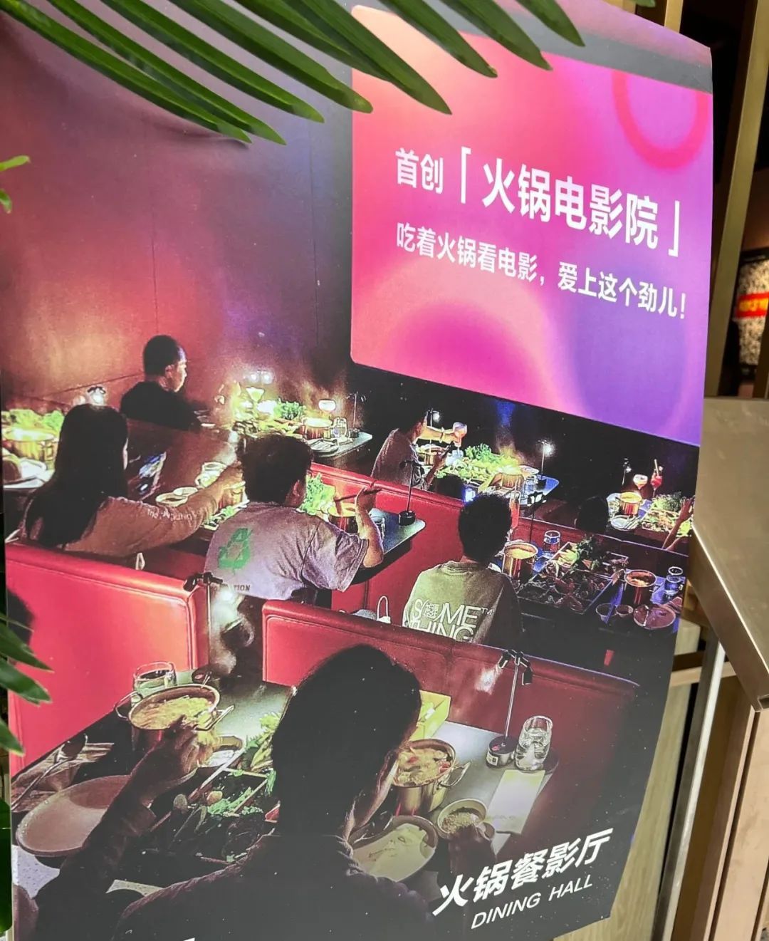 涮着火锅看《哪吒》,爽!但一抬头毛肚就老了… 涮着火锅看《哪吒》,爽!但一抬头毛肚就老了…