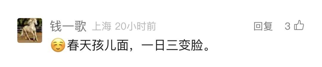 上海这波天气真自由落体了：冲上27℃，再暴跌16℃！什么时候入春？官方回应