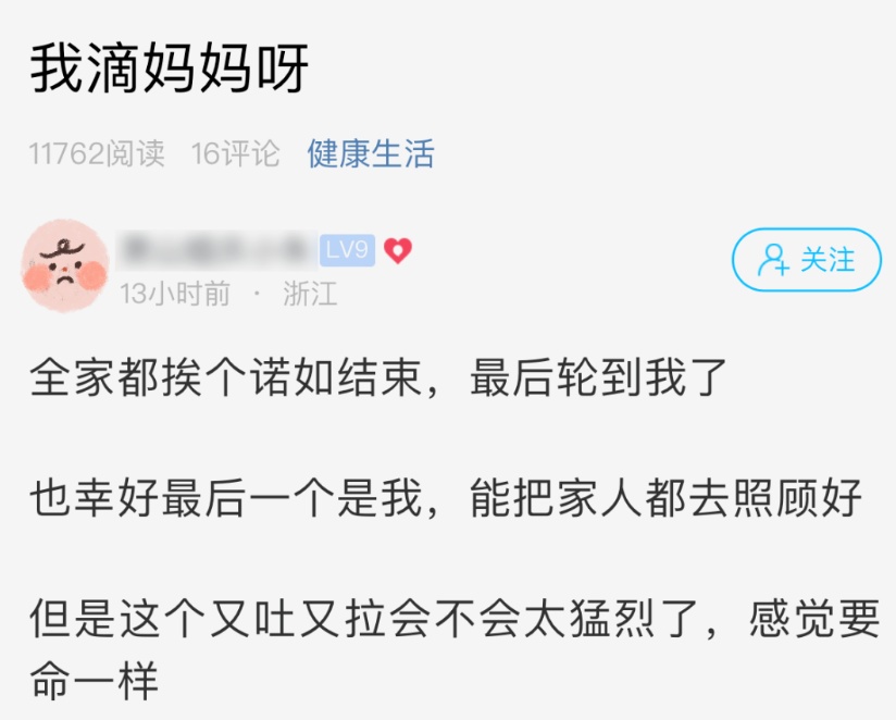 传染性极强！杭州一医院病例激增，有人全家确诊！暂无特效药