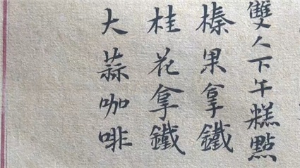 一年卖出7万杯的大蒜咖啡太“上头”了!再好喝也别过量 一年卖出7万杯的大蒜咖啡太“上头”了!再好喝也别过量