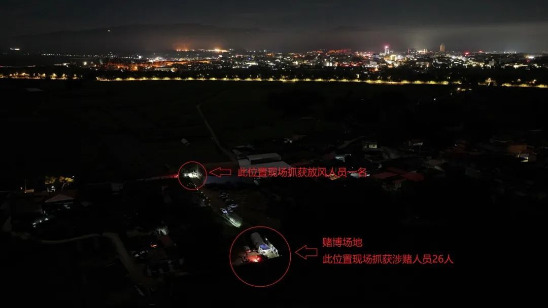 深夜,云南这地27人被当场带走! 深夜,云南这地27人被当场带走!