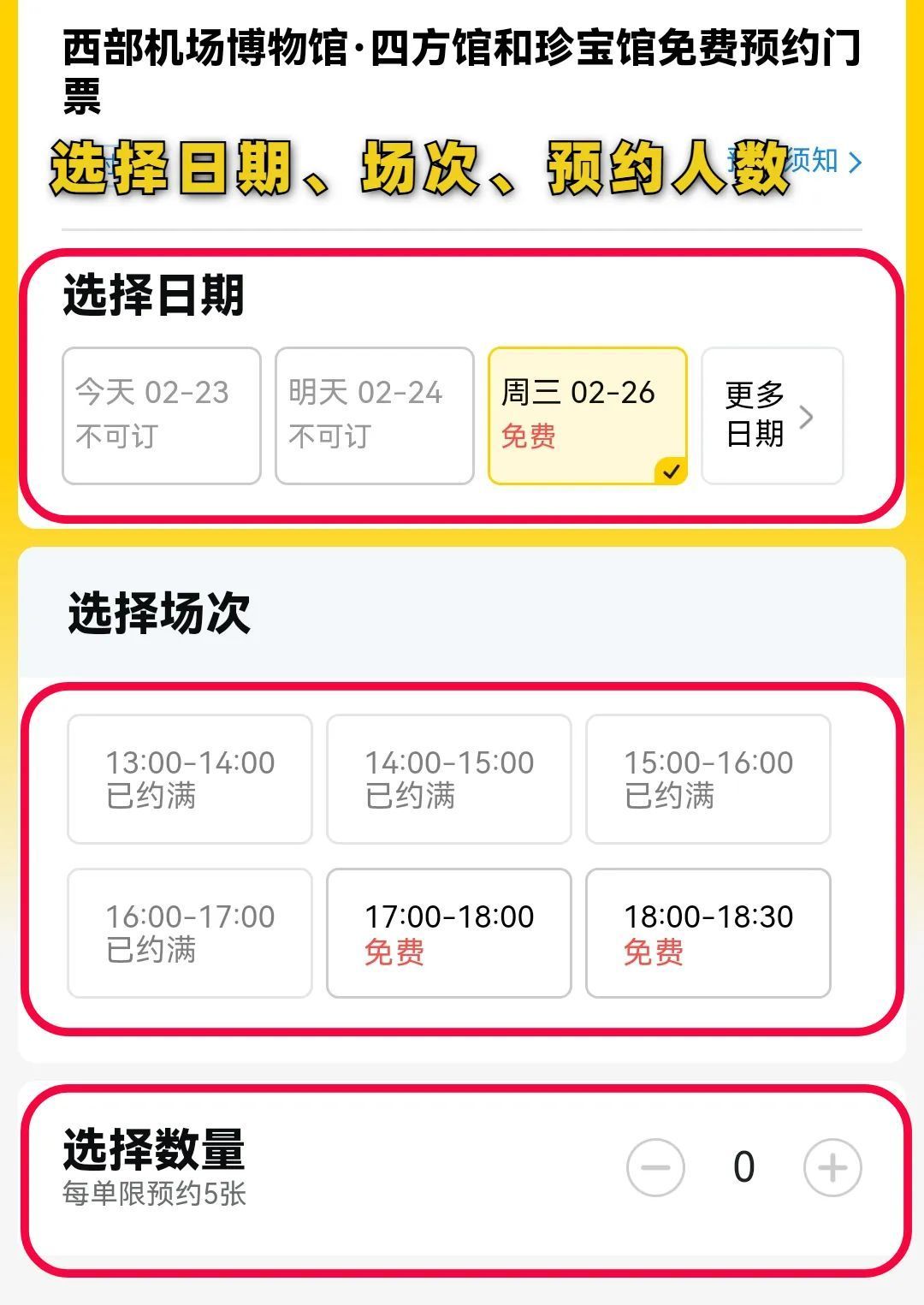 机场里的博物馆，今起开放！